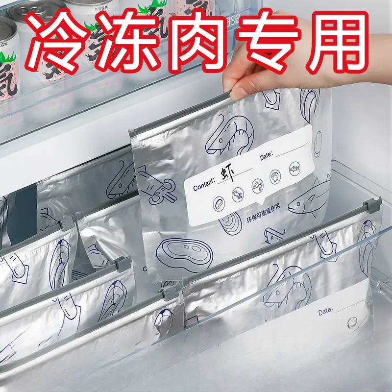 铝钛箔保鲜密封袋食品滑索保鲜袋家用冰箱食物冷冻专用收纳袋