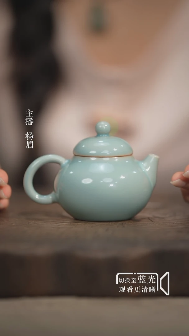 小梨壶130ml-奉华汝瓷-眉