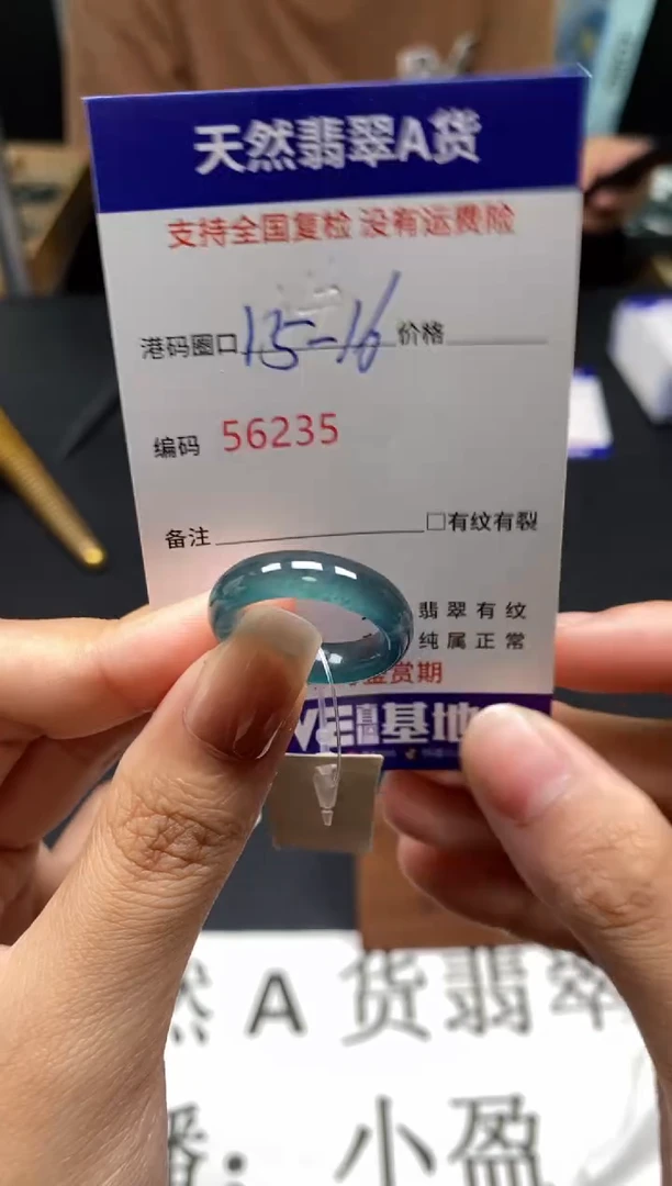 未镶嵌戒指翡翠天然A货翡翠6235
