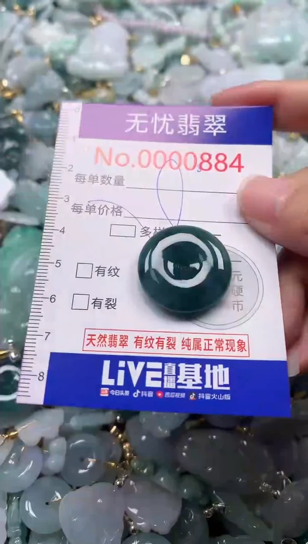 吊坠(不含链)未镶嵌翡翠884