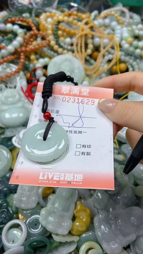 颈饰未镶嵌翡翠闪购0231629