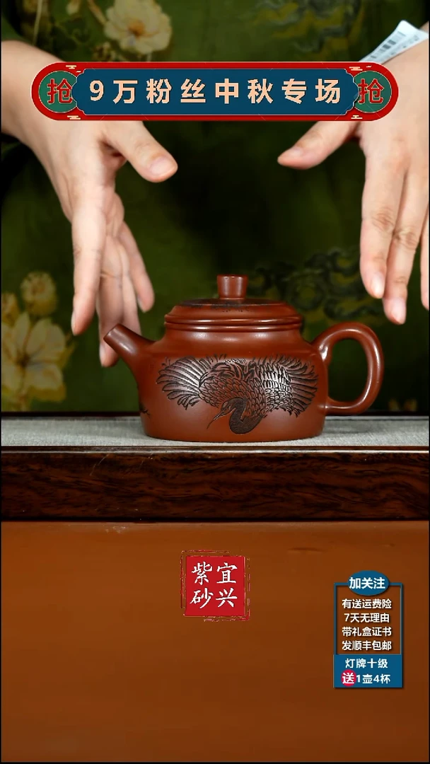 茶壶紫砂徐忠清小煤窑朱泥松刻仙鹤德中350cc