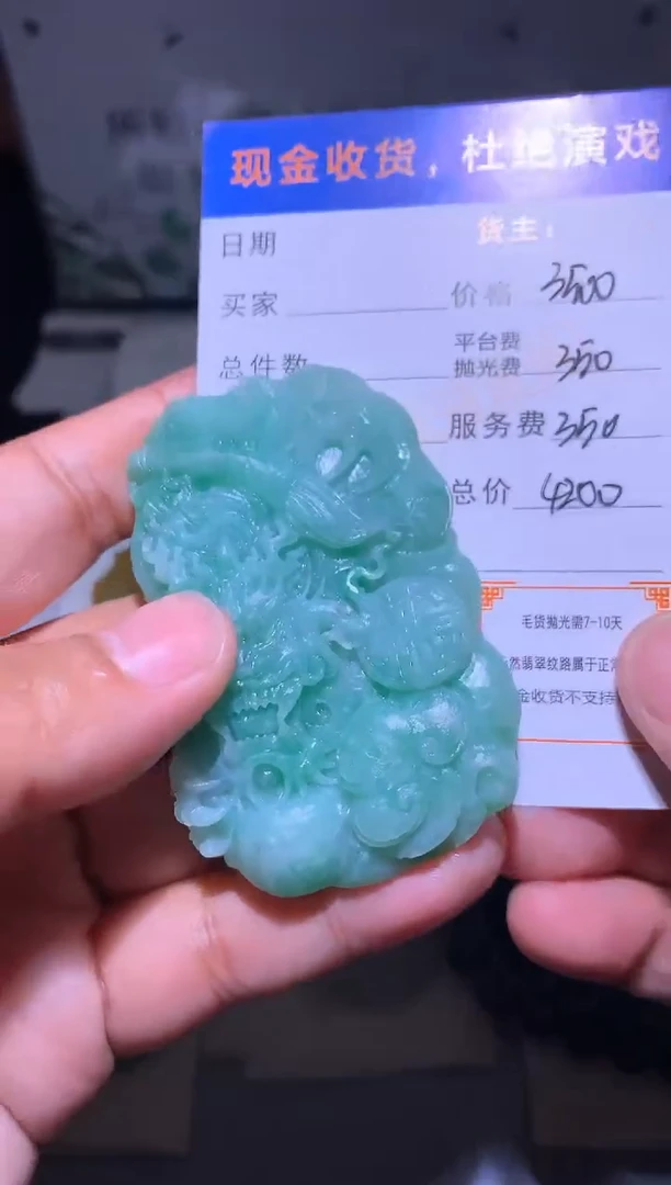 未镶嵌定制翡翠毛货-不退不换