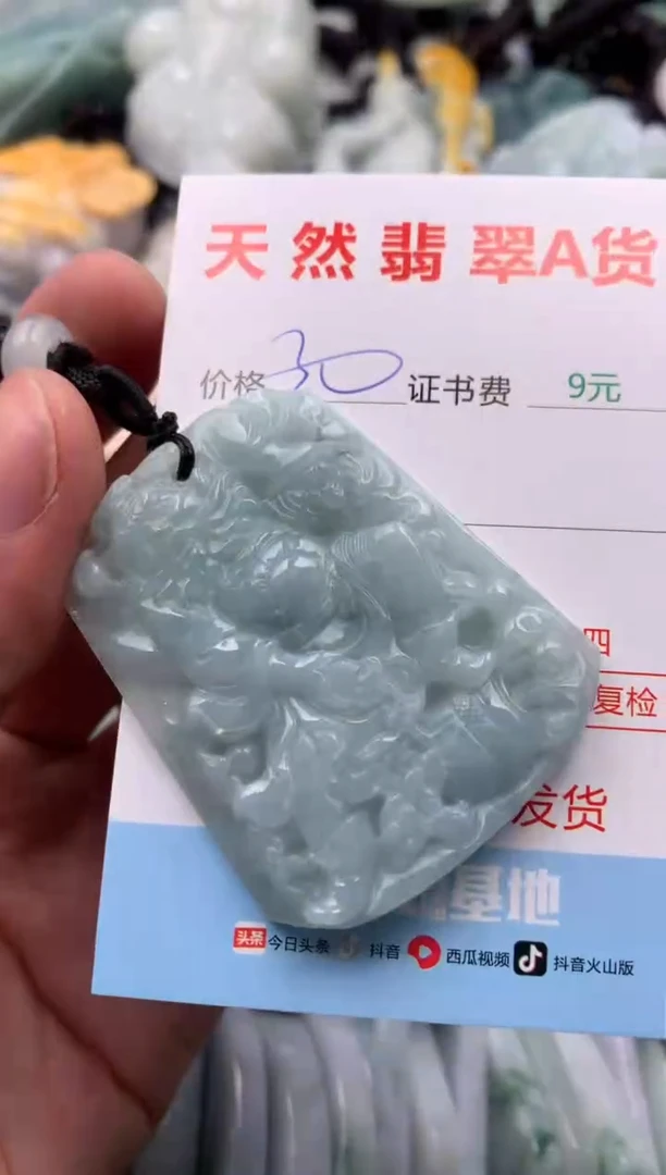 【闪购商品】翡翠吊坠(不含链)未镶嵌1