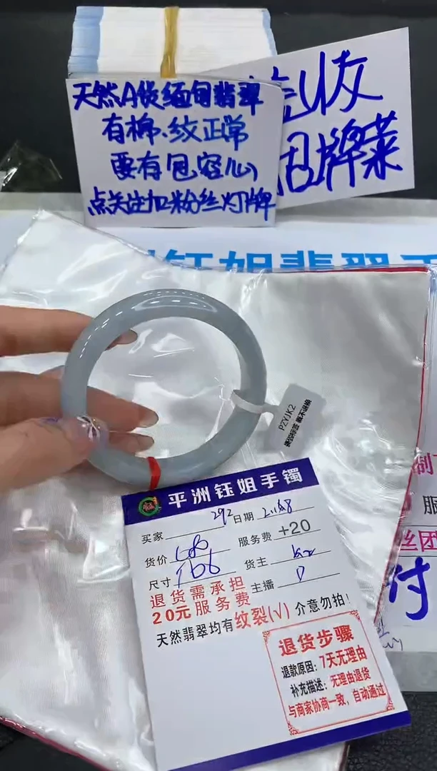 【闪购商品】翡翠手镯未镶嵌111111111111