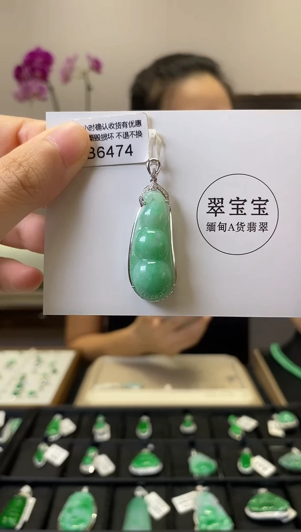 颈饰18K金镶嵌翡翠B6474 福豆 含运营费