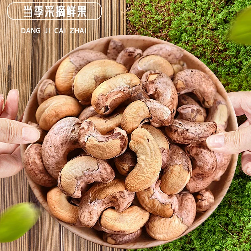 紫衣大腰果带皮腰果带皮盐焗A180腰果特产坚果休闲解馋小零食瑶瑶