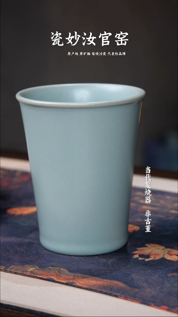 摆件陶瓷妙柴窑一级品天青釉色可乐杯柴烧汝瓷