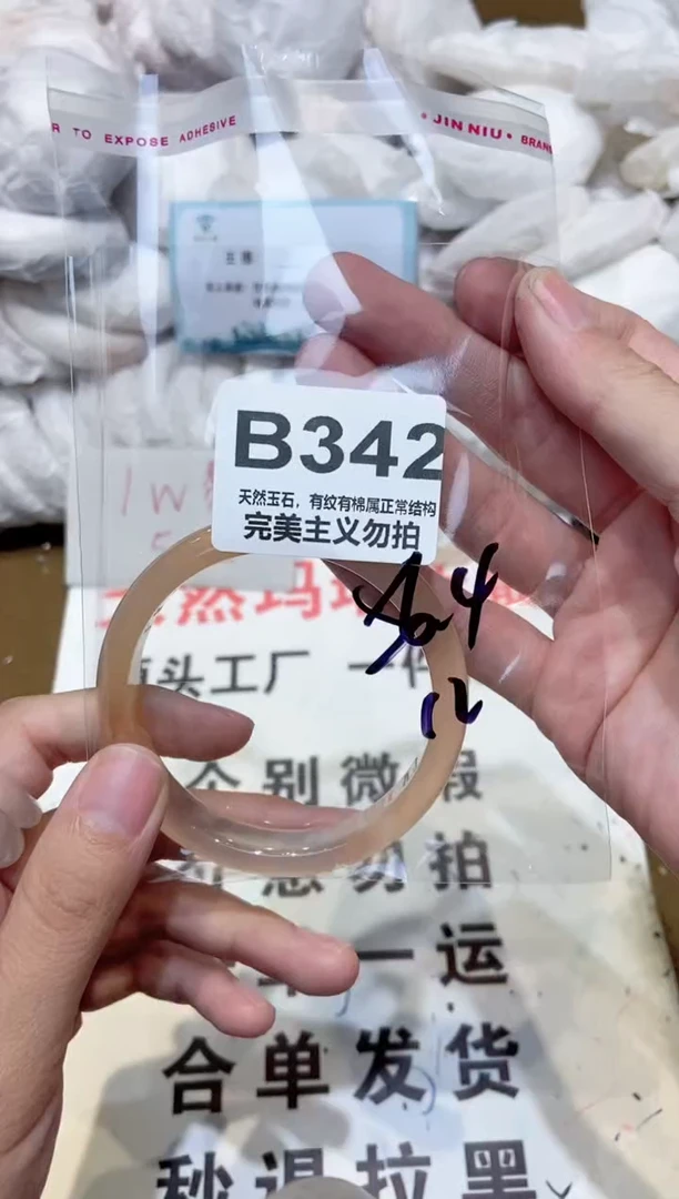 手镯玛瑙/玉髓未镶嵌56
