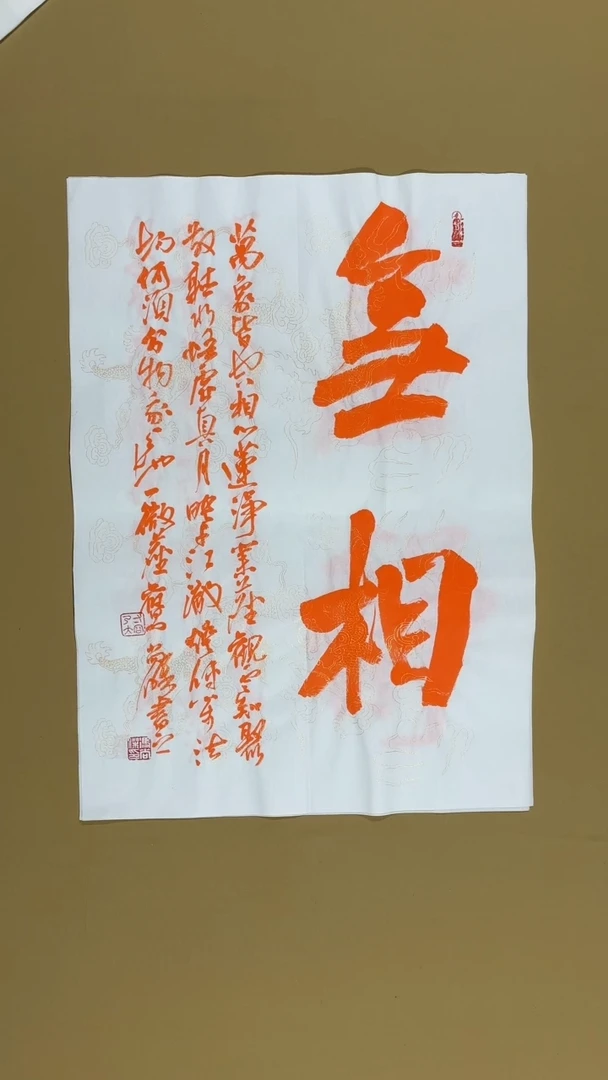 书法冯尚杰老师书法福利