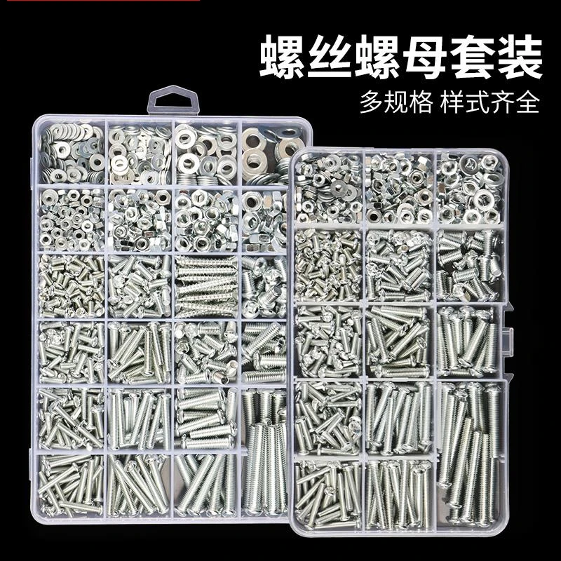 圆头十字螺丝螺母垫片机丝钉螺栓螺钉M3M4M5M6自攻螺丝家用套装