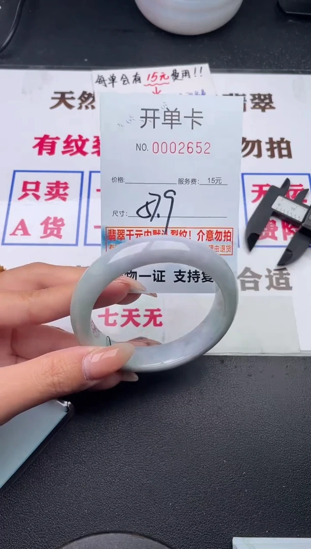 未镶嵌手镯翡翠有纹有裂有瑕疵52