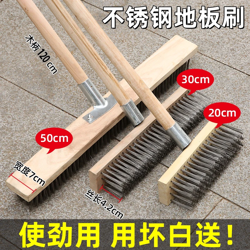 『去青苔』不锈钢钢丝刷地板刷子铁长柄清洁刷洗地扫把钢刷除好物刷