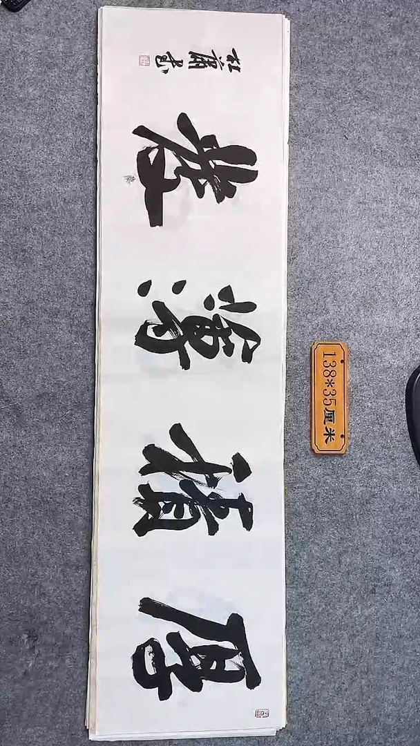书法009中书协 杜潇书法放漏