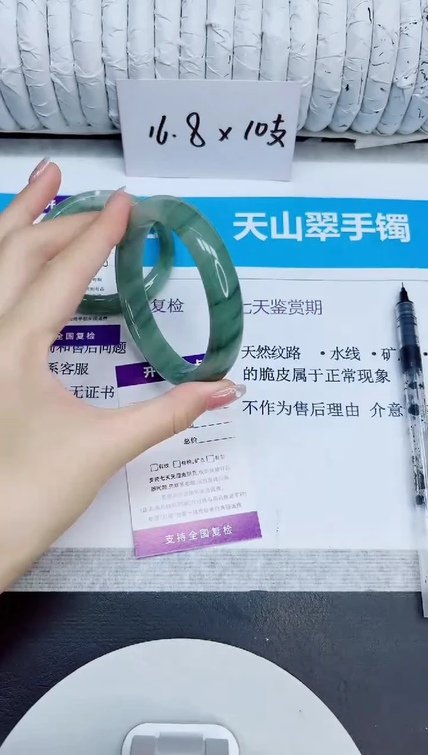 石英质玉手镯未镶嵌3/62.4