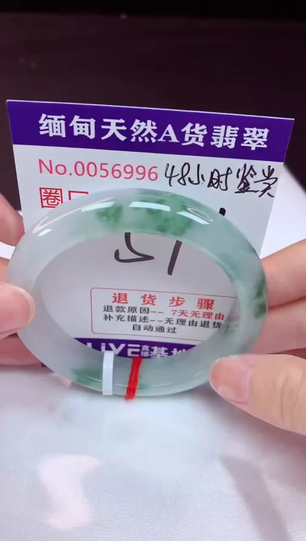 未镶嵌手镯翡翠57（48小时鉴赏期 ）