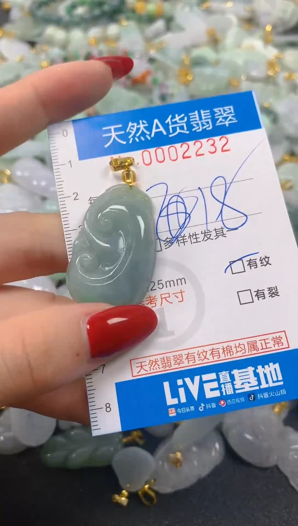 颈饰未镶嵌翡翠净货挂件-2232