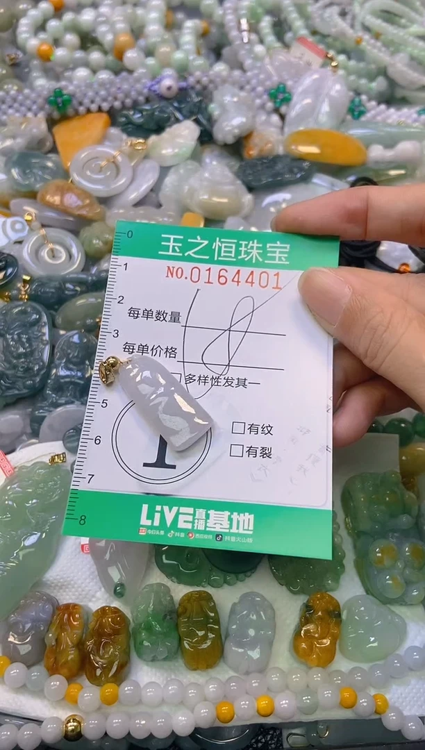 颈饰未镶嵌翡翠闪购0164401