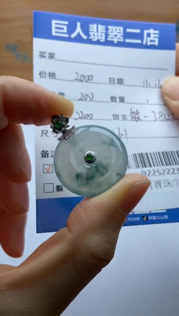 颈饰18K金镶嵌翡翠多人-92252223