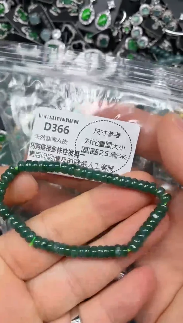 颈饰未镶嵌翡翠D366手串