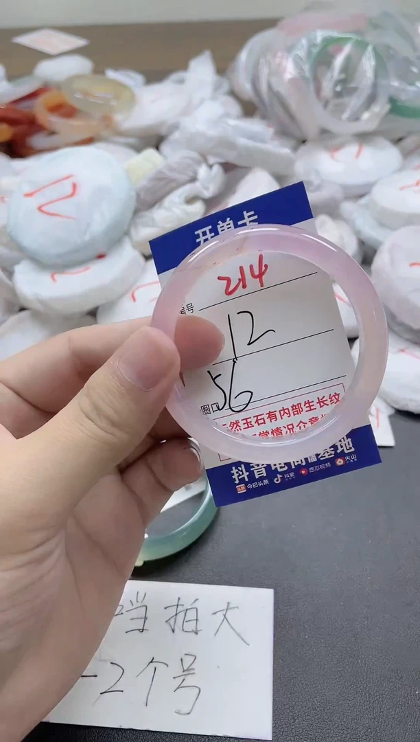 【闪购商品】玛瑙/玉髓手镯未镶嵌214