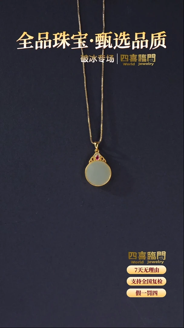 吊坠(不含链)银S925镀金镶嵌和田玉花好月圆 S925银吊坠 TGD684