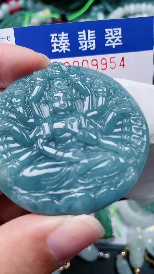 颈饰未镶嵌翡翠.0009954