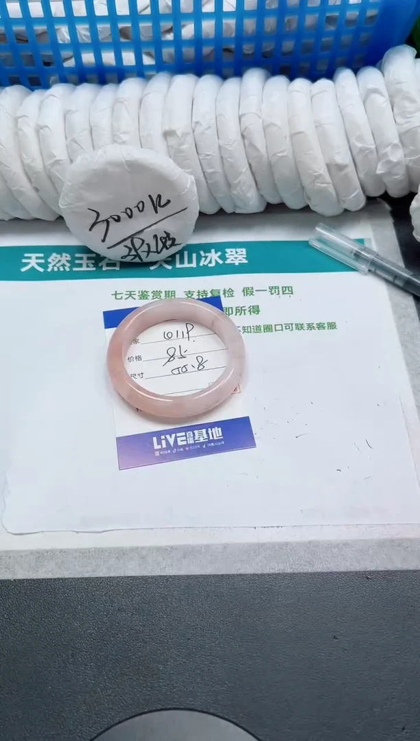 石英质玉手镯未镶嵌119-55.8