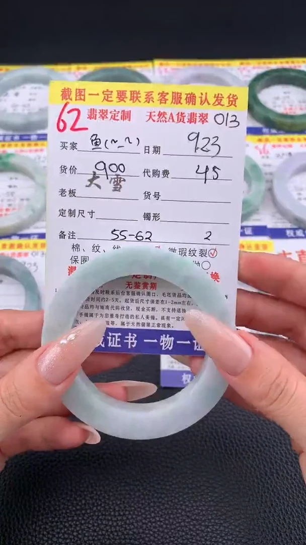 未镶嵌定制翡翠鱼****?62#手镯定制链接