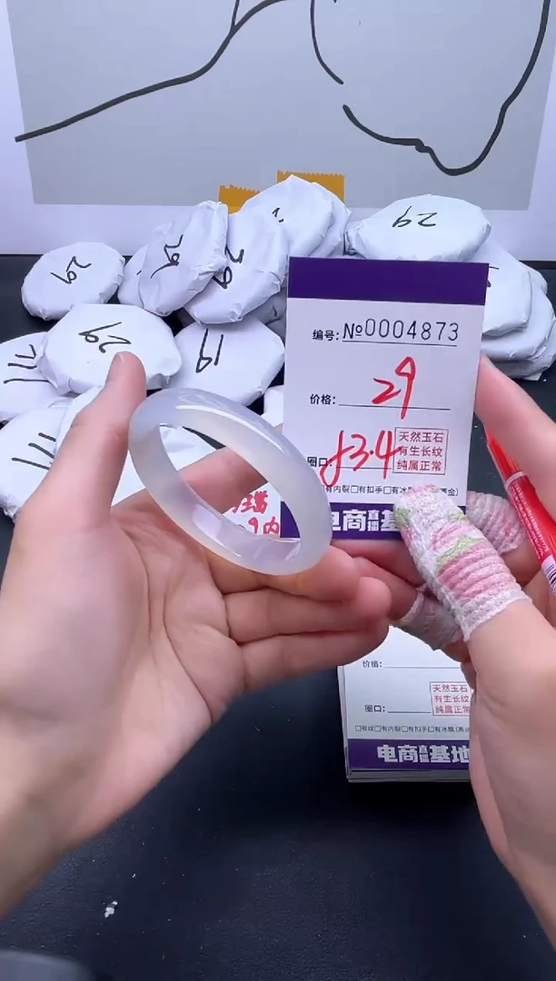 手镯玛瑙/玉髓未镶嵌4873