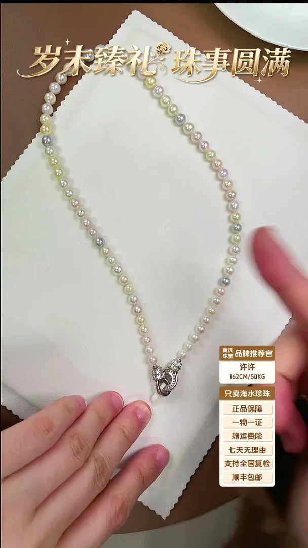 银S925镶嵌项链海水珍珠akoya混采串福利5-7