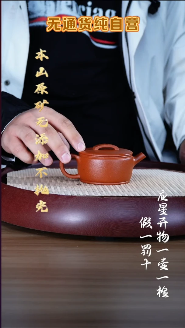 紫砂壶黄龙山朱泥 汉瓦 160cc