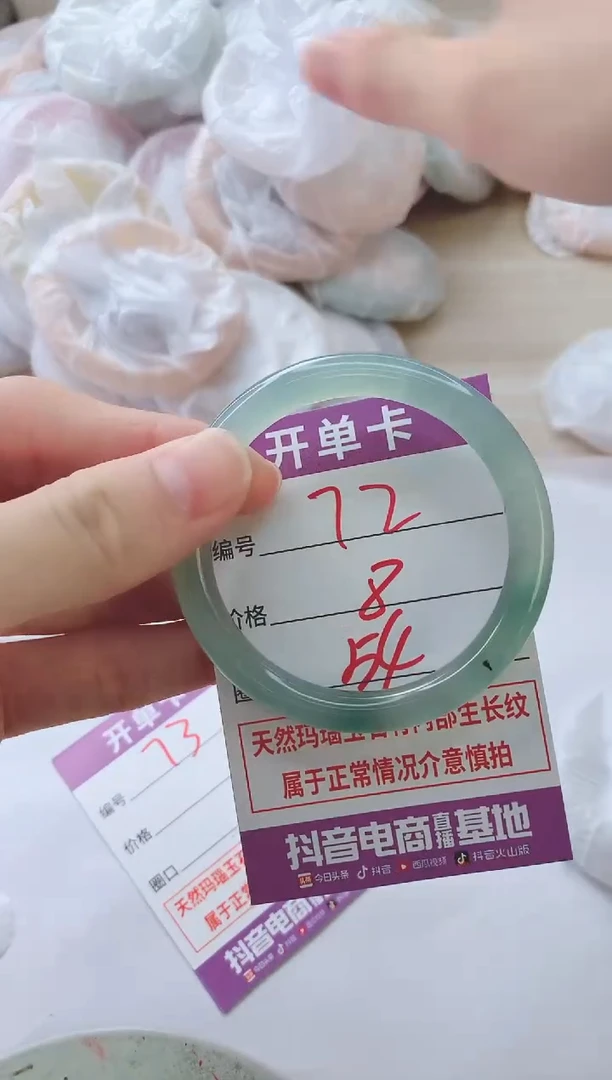 玛瑙/玉髓手镯未镶嵌72ZM54