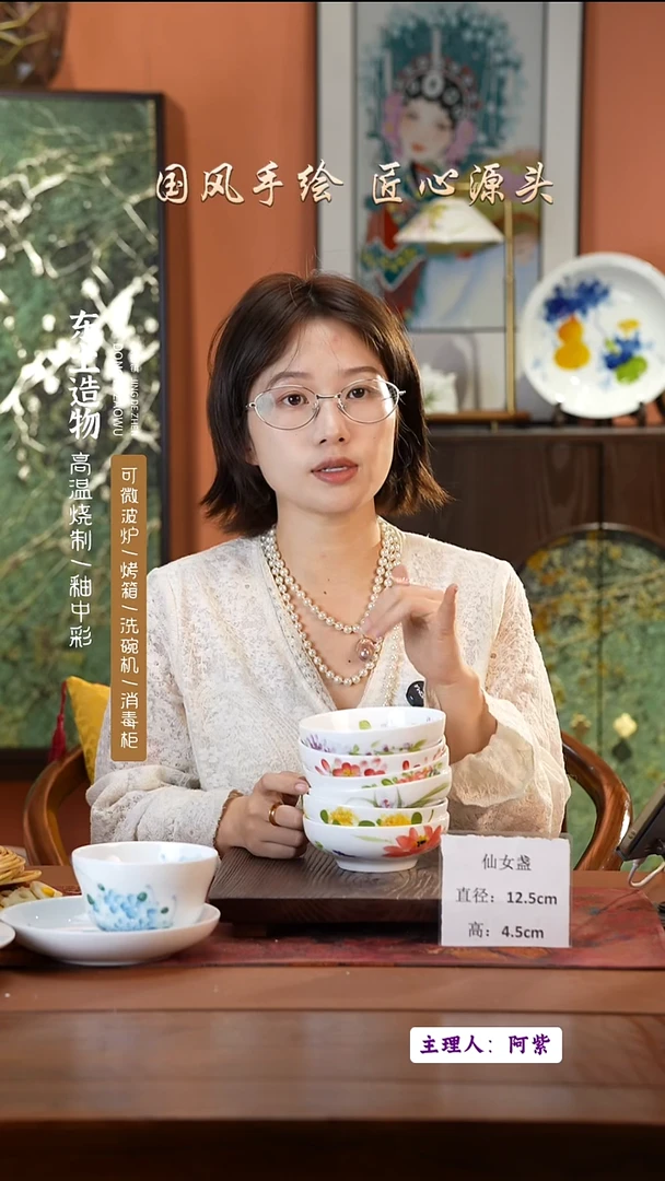 陶瓷景德镇高温釉中彩仙女盏直径12.5高4.5  6只