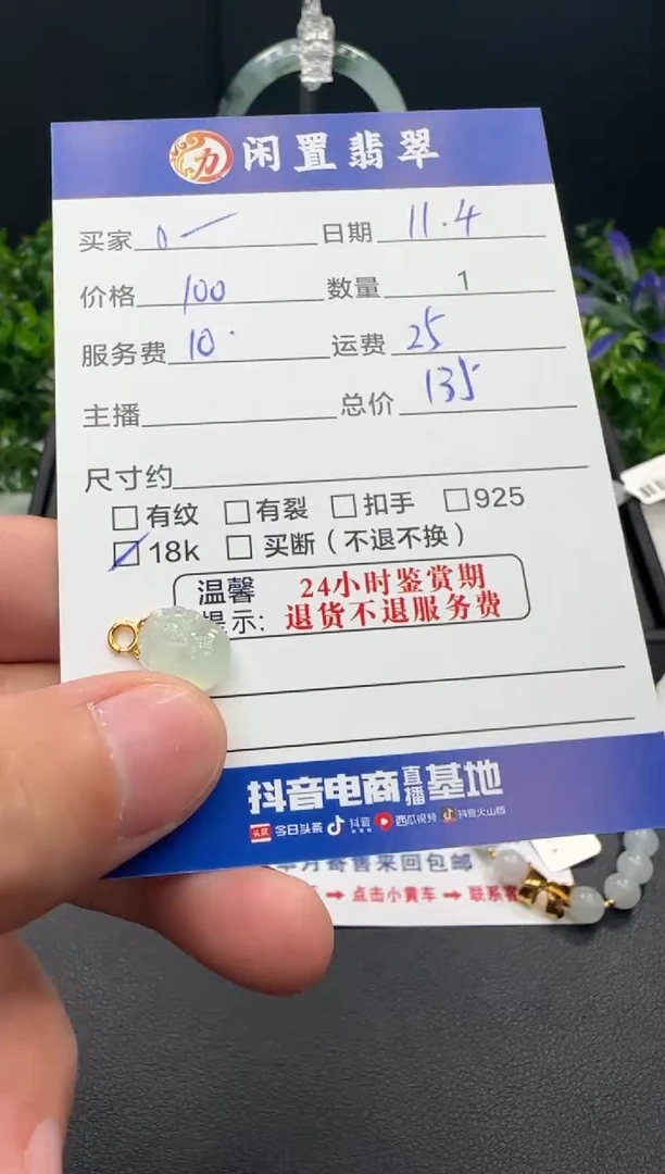 颈饰18K金镶嵌翡翠翡翠吊坠