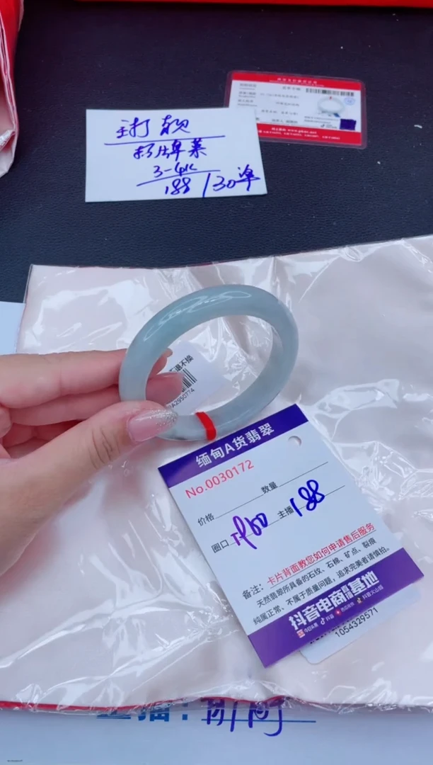 未镶嵌手镯翡翠188