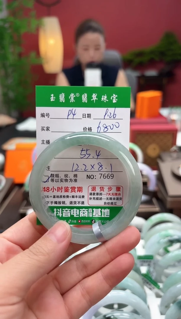 未镶嵌手镯翡翠翡翠94