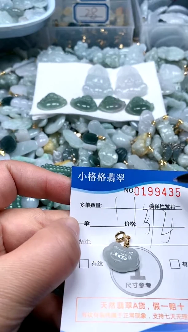 【闪购商品】翡翠颈饰未镶嵌闪购商品0199435