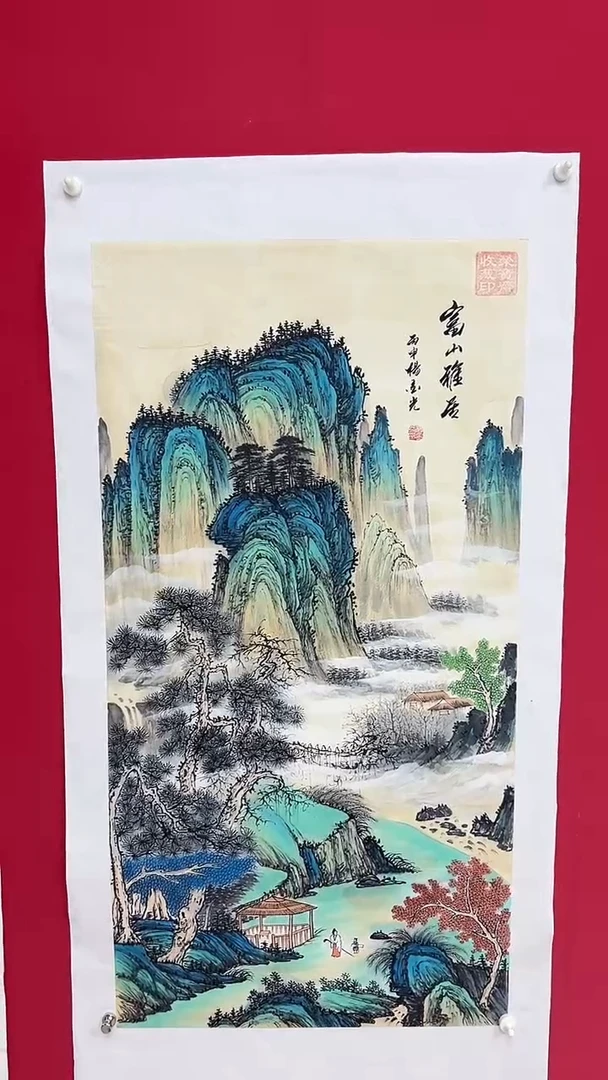 国画杨金光/山水/宣纸/国画