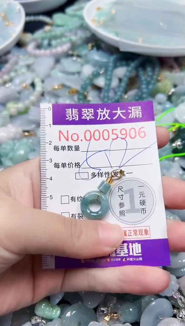 颈饰未镶嵌翡翠5906
