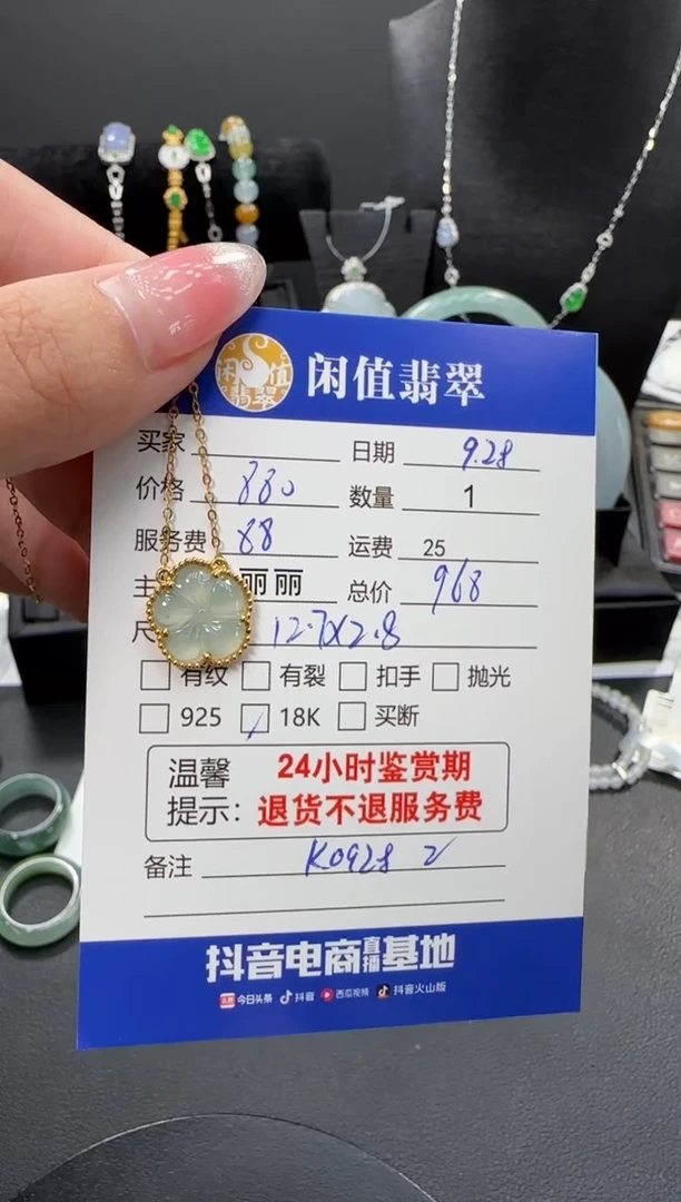 项链18K金镶嵌翡翠翡翠项链