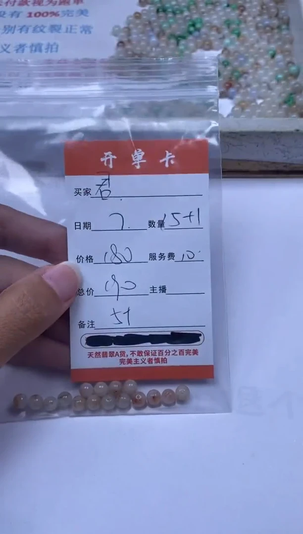 翡翠未镶嵌颈饰雪欣散珠定制diy