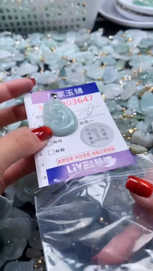 翡翠未镶嵌吊坠(不含链)3647