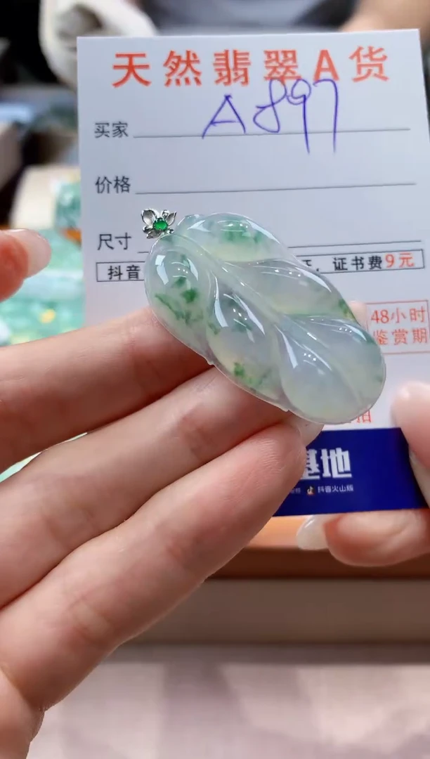 翡翠18K金镶嵌颈饰天然A货翡翠挂件
