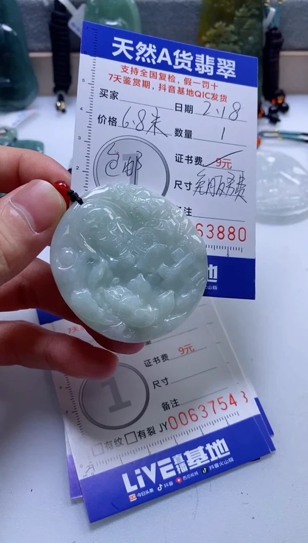 【闪购商品】翡翠挂件未镶嵌