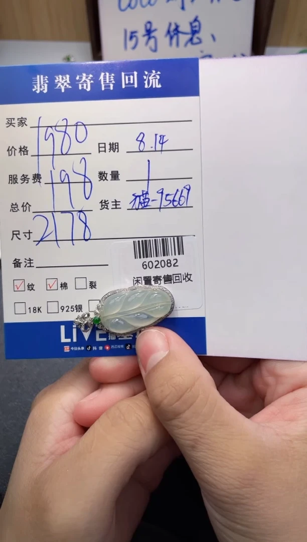翡翠18K金镶嵌颈饰挂件多人602082