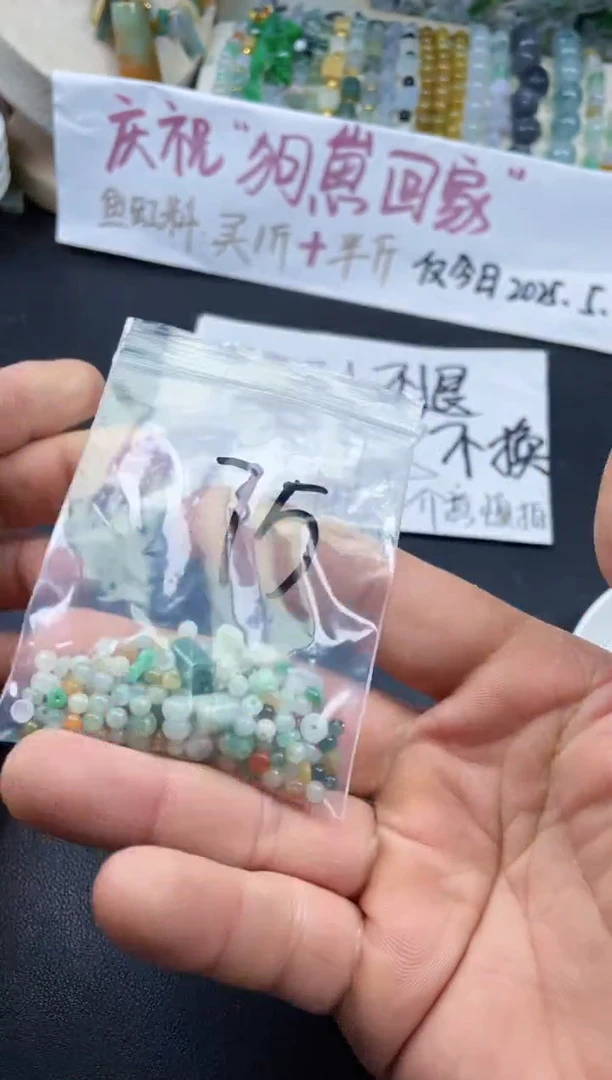 翡翠未镶嵌颈饰天然翡翠75
