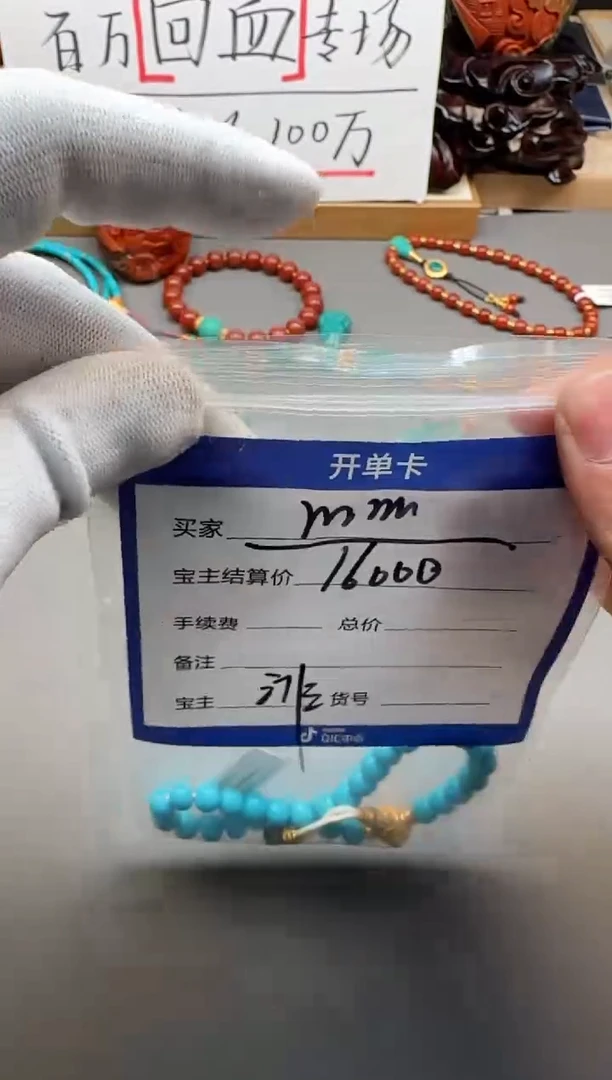 【闪购商品】绿松石配饰配饰18K金镶嵌配饰配饰