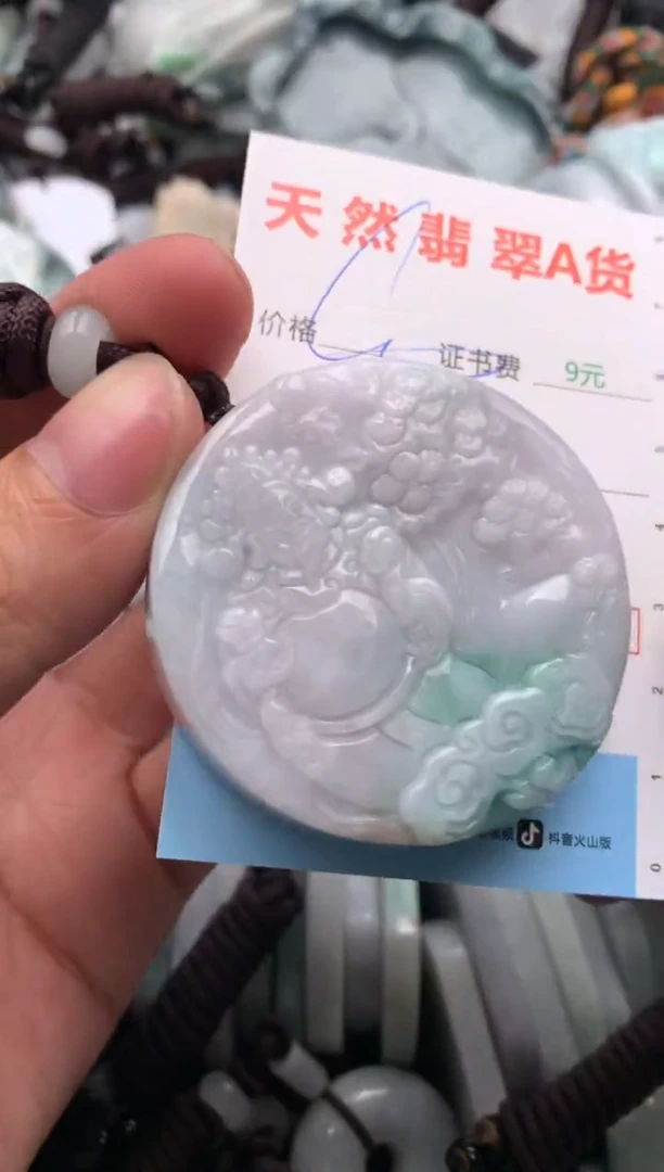 【闪购商品】翡翠吊坠(不含链)未镶嵌1