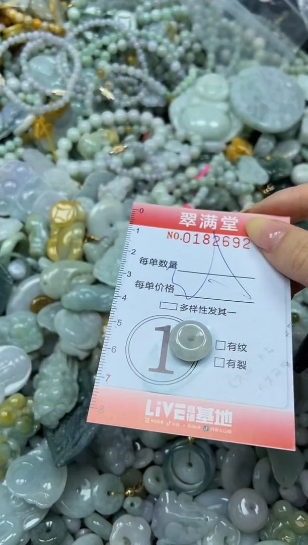 颈饰未镶嵌翡翠闪购0182692